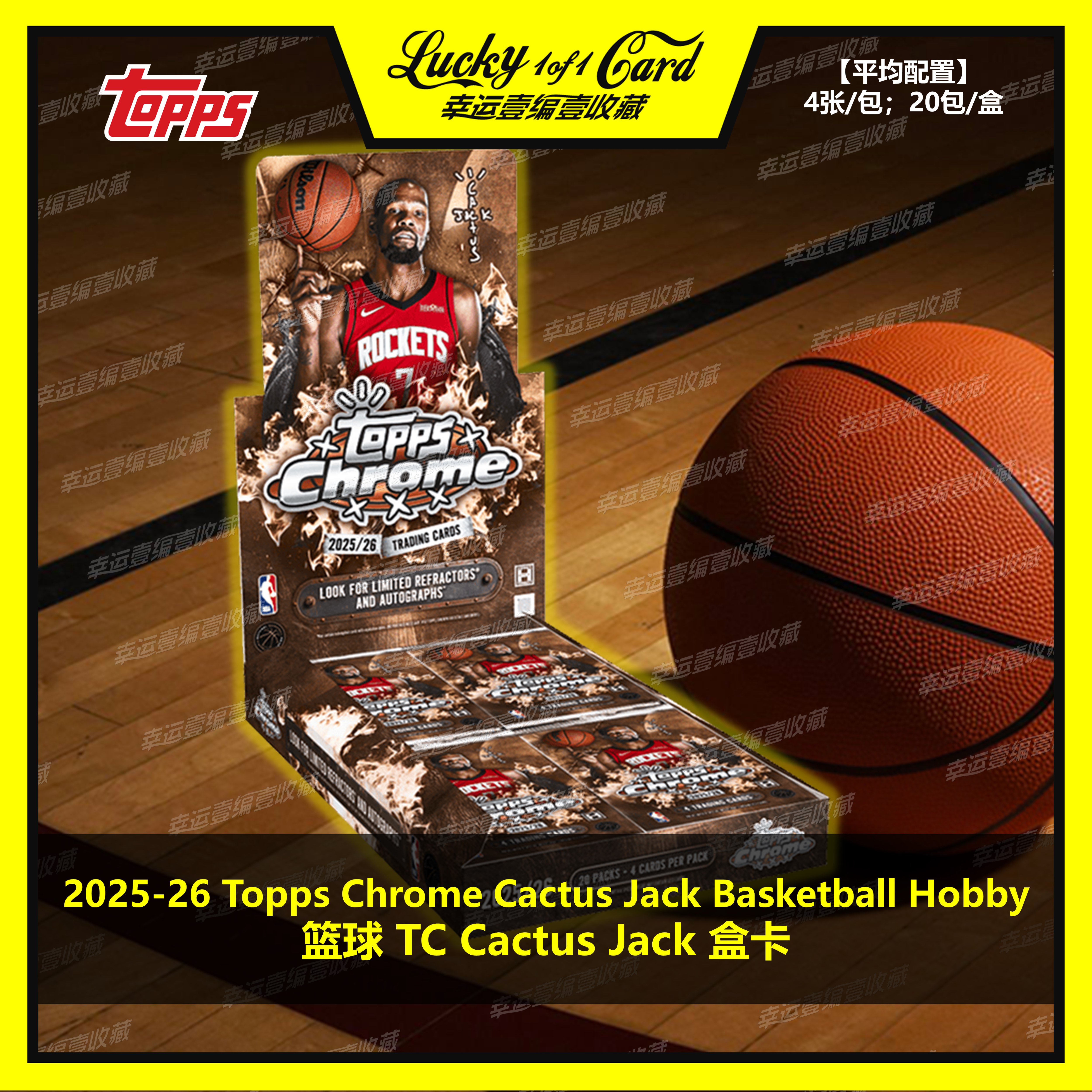 2025-26 Topps Chrome Cactus Jack Basketball 篮球 球星卡 盒卡图片