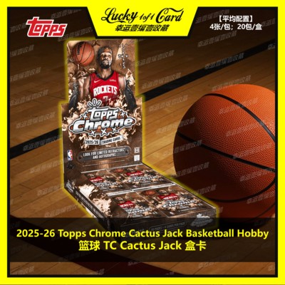2025-26 Topps Chrome Cactus Jack Basketball 篮球 球星卡 盒卡