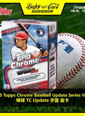 2025 TC update Series Baseball Blaster 棒球 球星卡 手雷 盒卡
