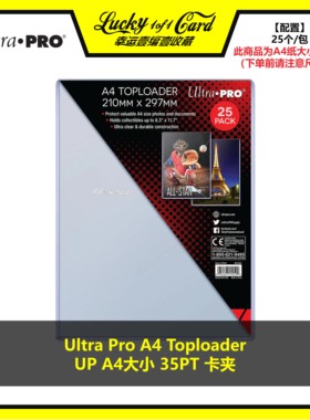 Ultra Pro Toploader A4纸大小照片保护卡套 软塑料壳 文件软夹