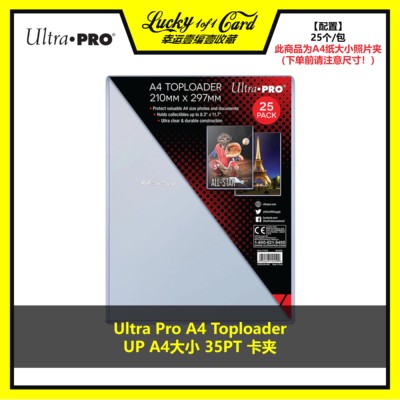 up球星卡卡具A4纸大小