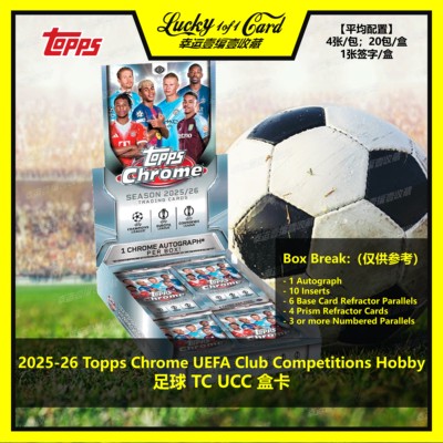 2025-26 Topps Chrome UEFA Club Competitions 足球 TC UCC 盒卡