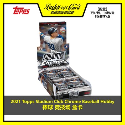 toppshobby棒球盒卡球星
