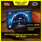 球星卡 Topps Basketball 2025 午夜 Midnight 篮球 盒卡