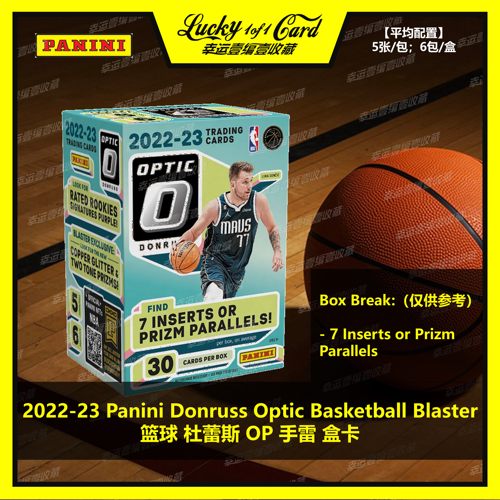 PaniniDonruss篮球收藏卡