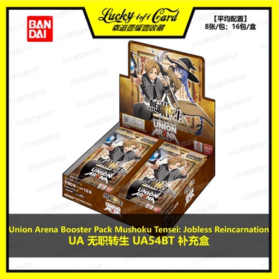 万代 UNION ARENA 日版 无职转生 UA54BT 补充盒