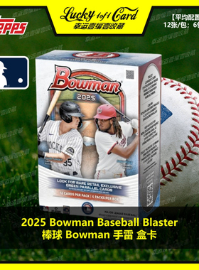 2025 Bowman Baseball Blaster 棒球 收藏卡 球星卡 手雷 盒卡