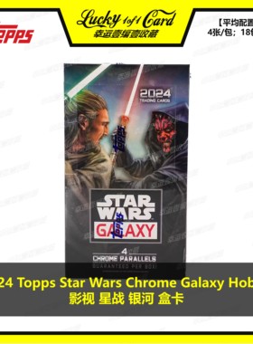 2024 Topps Star Wars Chrome Galaxy Hobby 影视 星战 银河 盒卡