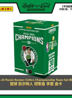 2023-24 Panini Boston Celtics 篮球 凯尔特人 冠军盒 手雷 盒卡