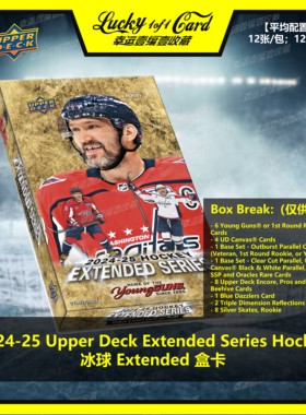 2024/25 Upper Deck Extended Series Hockey 冰球 球星卡 盒卡