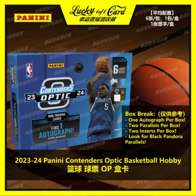 panini篮球球票球星卡盒