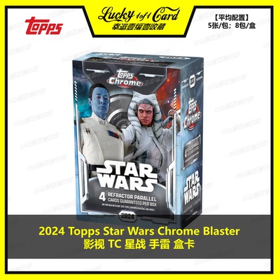2024 Topps Star Wars Chrome Blaster 星球大战 折射 手雷 盒卡