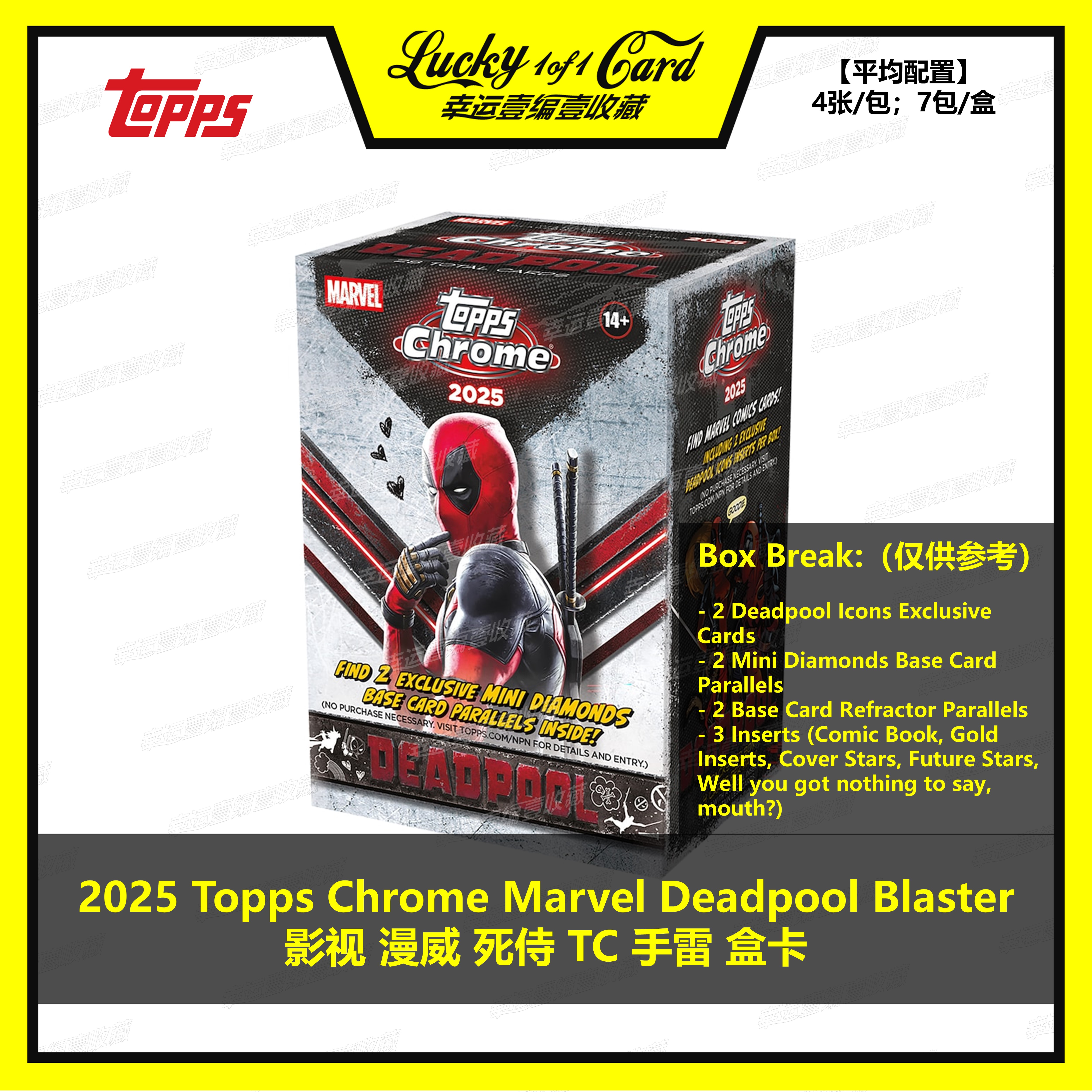 2025 Topps Chrome Marvel Deadpool Blaster死侍手雷 球星卡盒卡图片