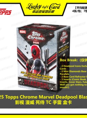 2025 Topps Chrome Marvel Deadpool Blaster死侍手雷 球星卡盒卡