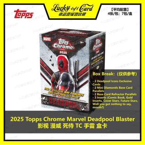 2025 Topps Chrome Marvel Deadpool Blaster死侍手雷 球星卡盒卡
