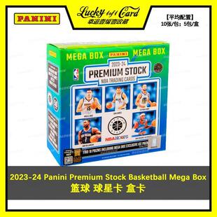 Stock 篮球 盒卡 Premium Mega Hoops Panini Basketball
