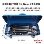 梅手花开袋口扳手挂套装 两用扳套装 汽修机修五金 SD胜达工具 新款