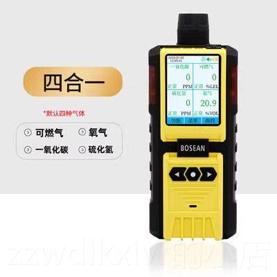 新款BH-4/H-90A氧仪测爆船仪用四测合一简配款便携有毒B害气体检