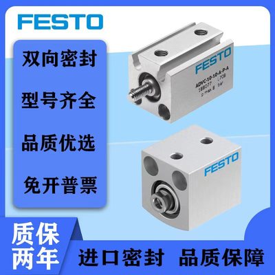 FESTO气缸 ADVC/AEVC-12-10-16-5-15-20-25-32-40-50-63-I-A-P-A