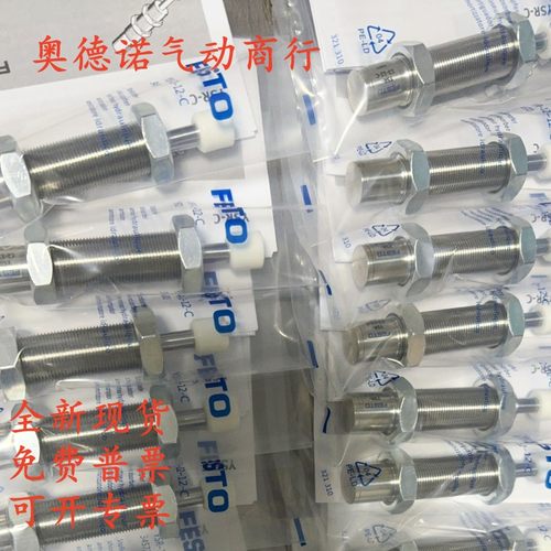 费斯托FESTO油压缓冲器YSR全新
