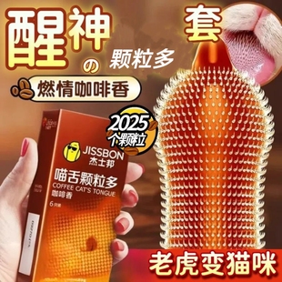 杰士邦黄金持久装避孕套延时男防安全套早泄情趣正品咖啡喵舌颗粒