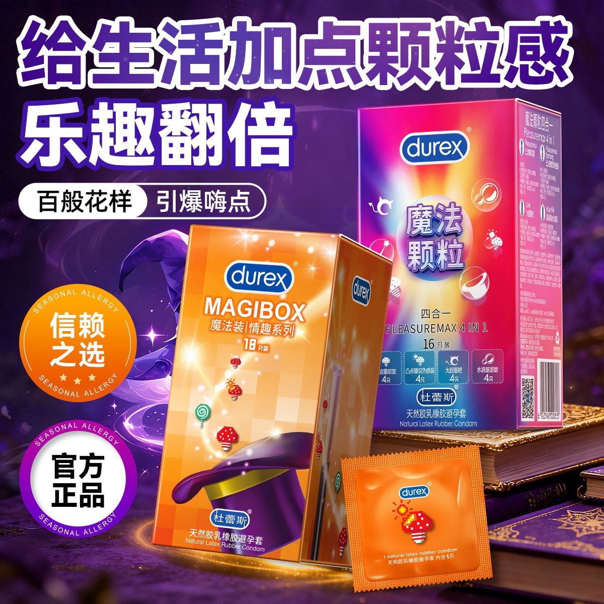 【杜蕾斯持久延时装】杜蕾斯延时避孕套三合一超薄颗粒正品安全套