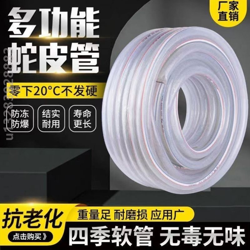 高压防爆特厚水管软管牛筋防冻洗车花园家用灌溉农业3分4分6分1寸