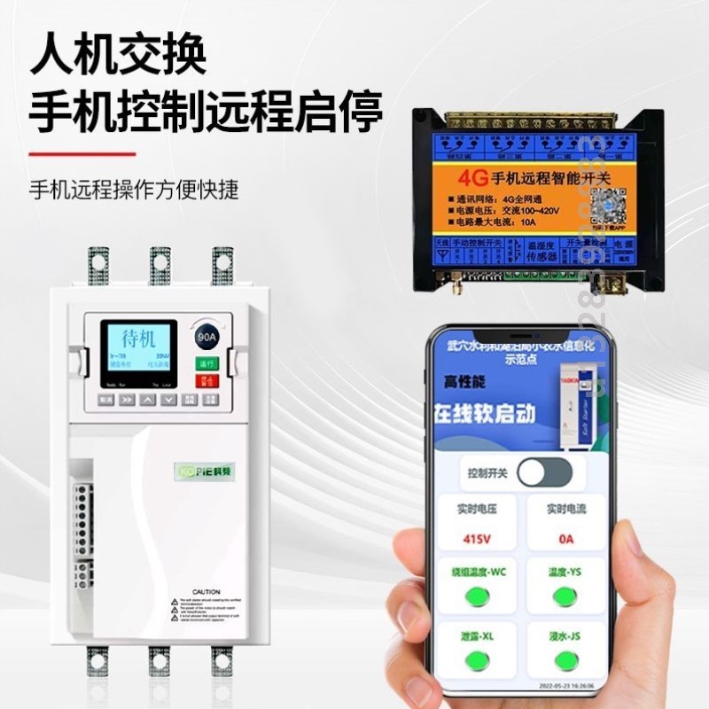 西川三相380V软启动器30/55/75/90/110/200KW千瓦在线式软启动柜