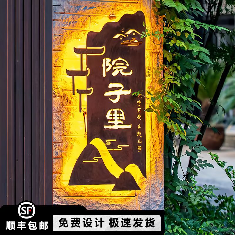 镂空灯箱广告牌个性招牌创意门牌铁艺户外门头民宿发光定制发光字