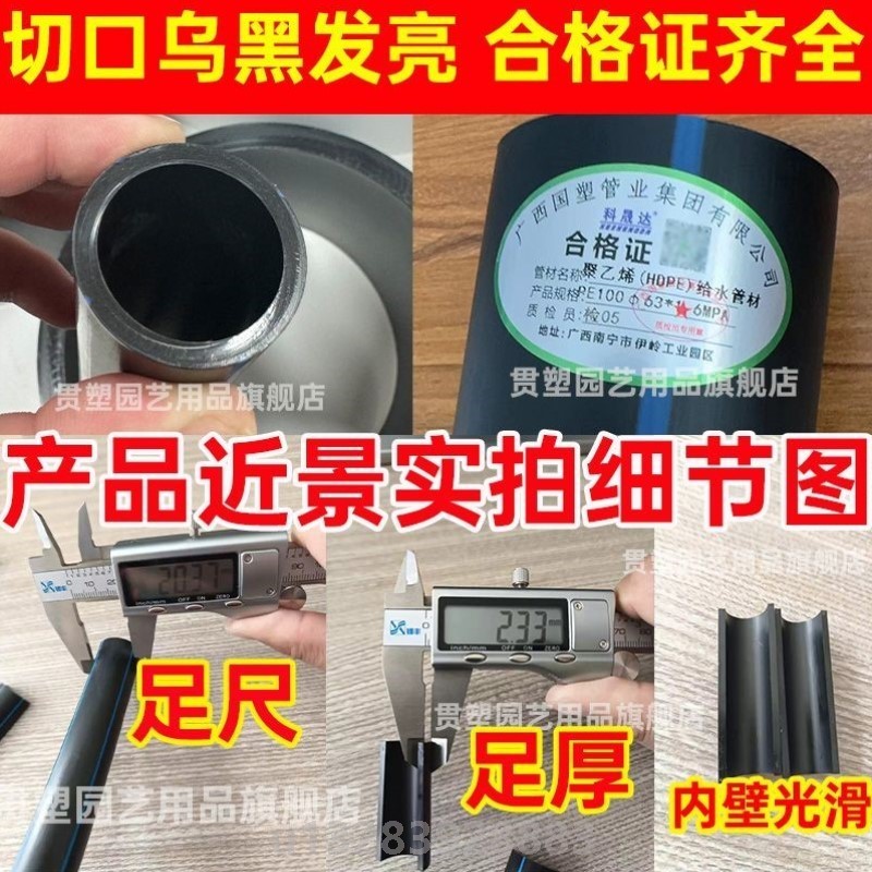国标pe水管全新料自来水管PE100级食品级饮用水管塑料硬管4分6分