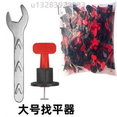 加厚六角铁扳手瓷砖找平器瓷砖调平器整箱瓦工旋转钢针找平器