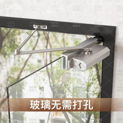 玻璃门闭门器免打孔可调节缓冲阻尼自动关门装置无框减速液压限位