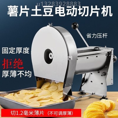 切薯片机土豆片切片器多功能切柠檬水果萝卜薄片切菜神器电动商用