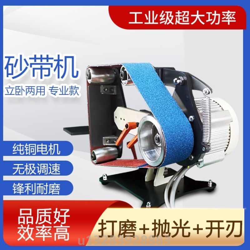 小型砂带机家用台式磨刀开刃开v专业工业级Small sand machine