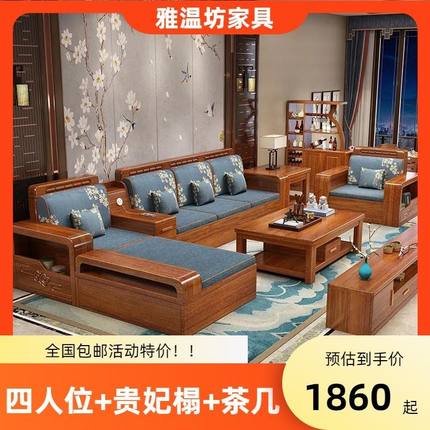 金丝胡桃木实木中式沙发新中式客厅组合小户型实木沙发储物全套