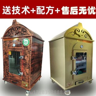大型全自动旋转立式 商用无烟烤全羊炉子木炭烤羊专用烤乳猪