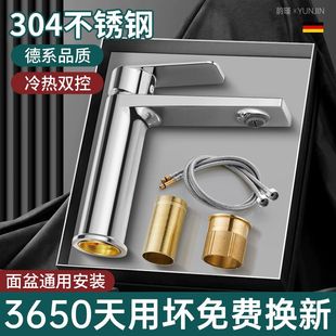 304不锈钢洗脸盆水龙头家用卫生间洗手盆冷热洗漱盆台盆面盆龙头