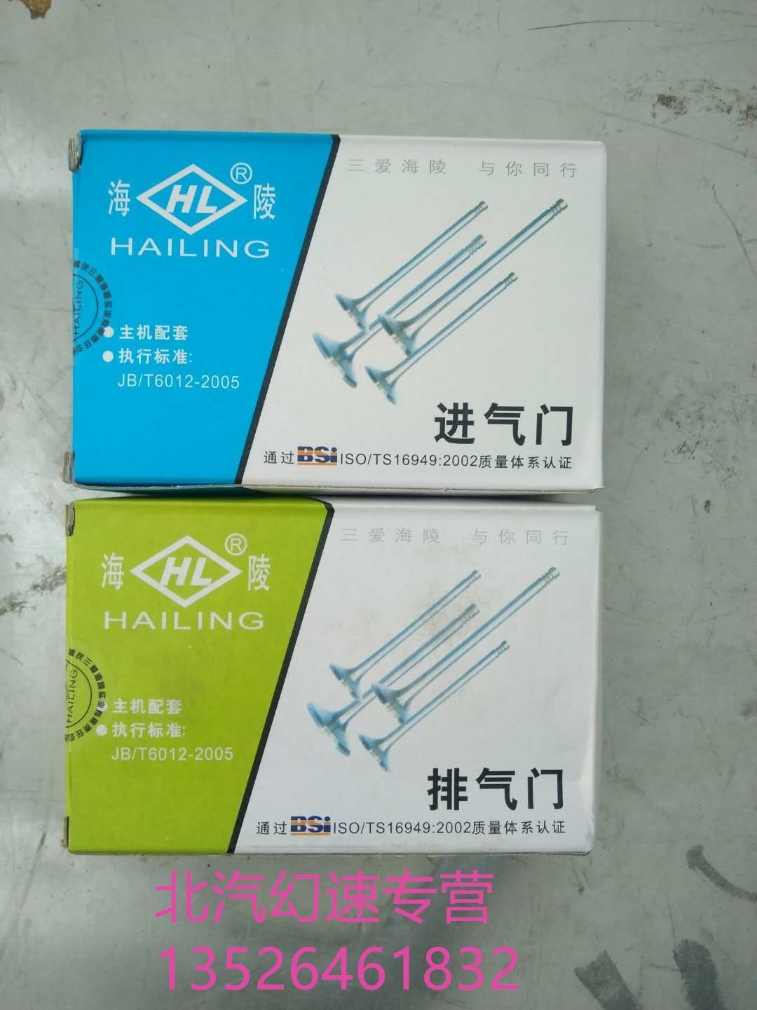 北汽幻速S2S3S3LH2H2EH3威望M20 415B415C通用发动机节气门进气门