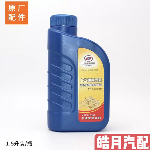 五菱之光宏光荣光SS1S3/PLUS新卡小卡龙卡后桥主减油变速箱齿轮油