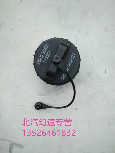 北汽幻速S2S3S3LS5S7H2H2EH3H3F威望M20M30油箱加油盖燃油箱内盖