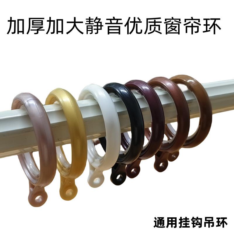 窗帘环挂环罗马杆配件圆环窗帘挂钩环吊环圈圈窗帘圈扣环钩子拉环