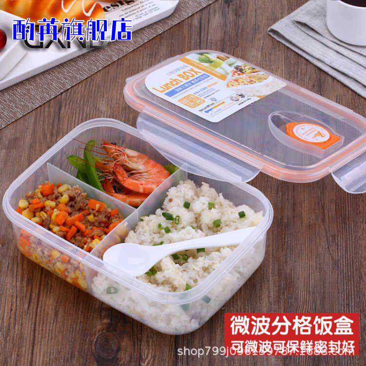 保温塑料分格饭盒微波炉适用密封