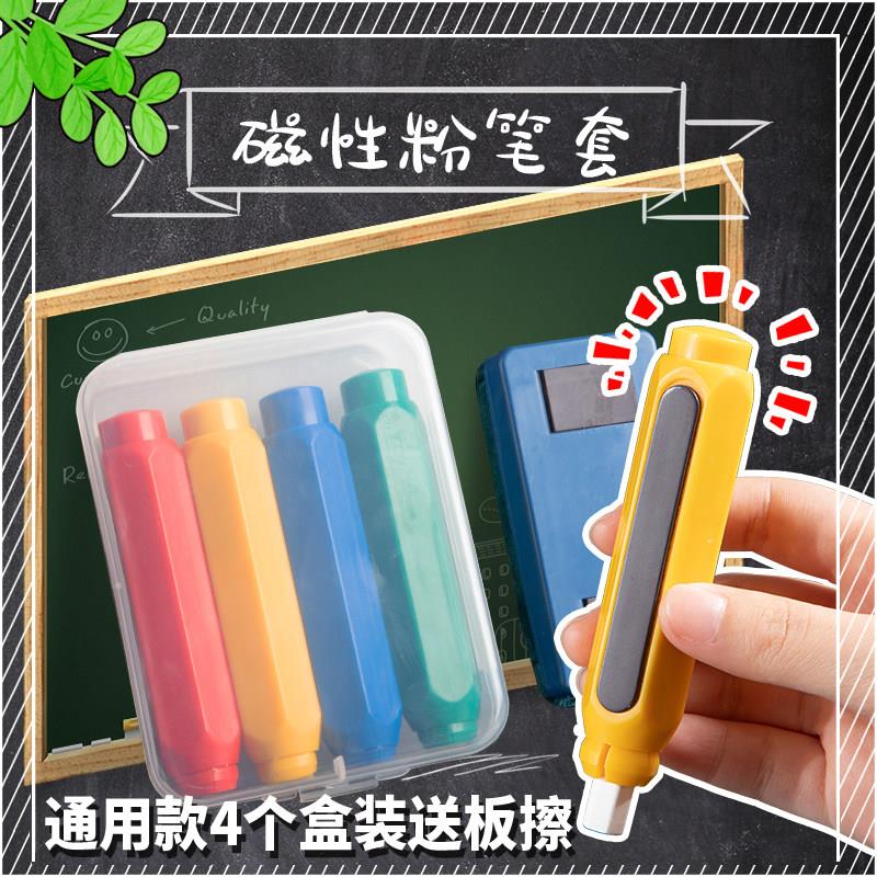 粉笔套粉笔夹壳教师专用自动手套无尘免脏手握笔器按动式磁性防粉尘灰神器装延长器保护家用护手托字儿童老师