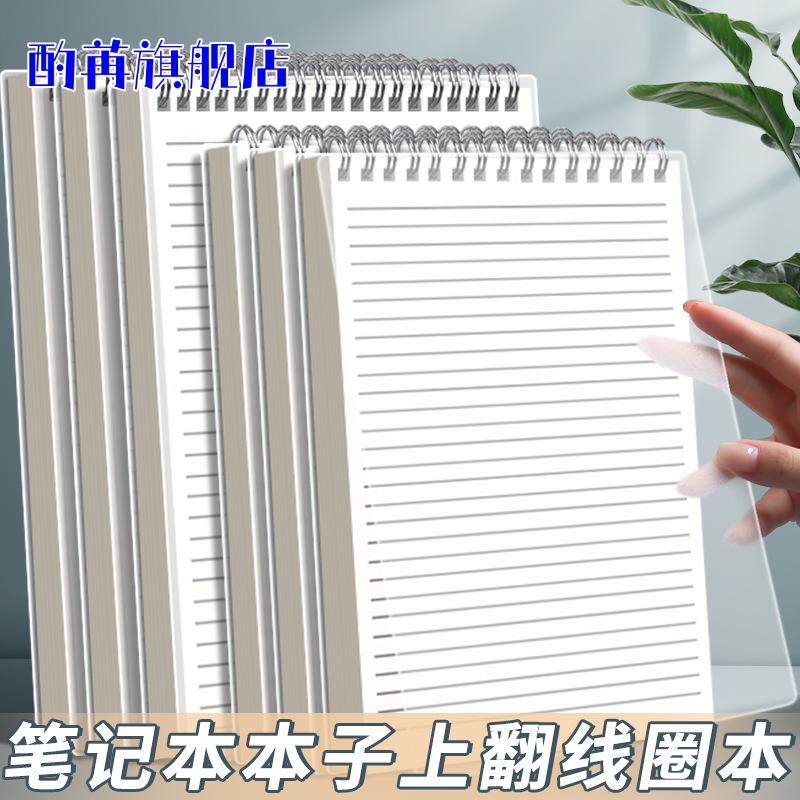 超厚A4简约网格学生笔记本B5大号