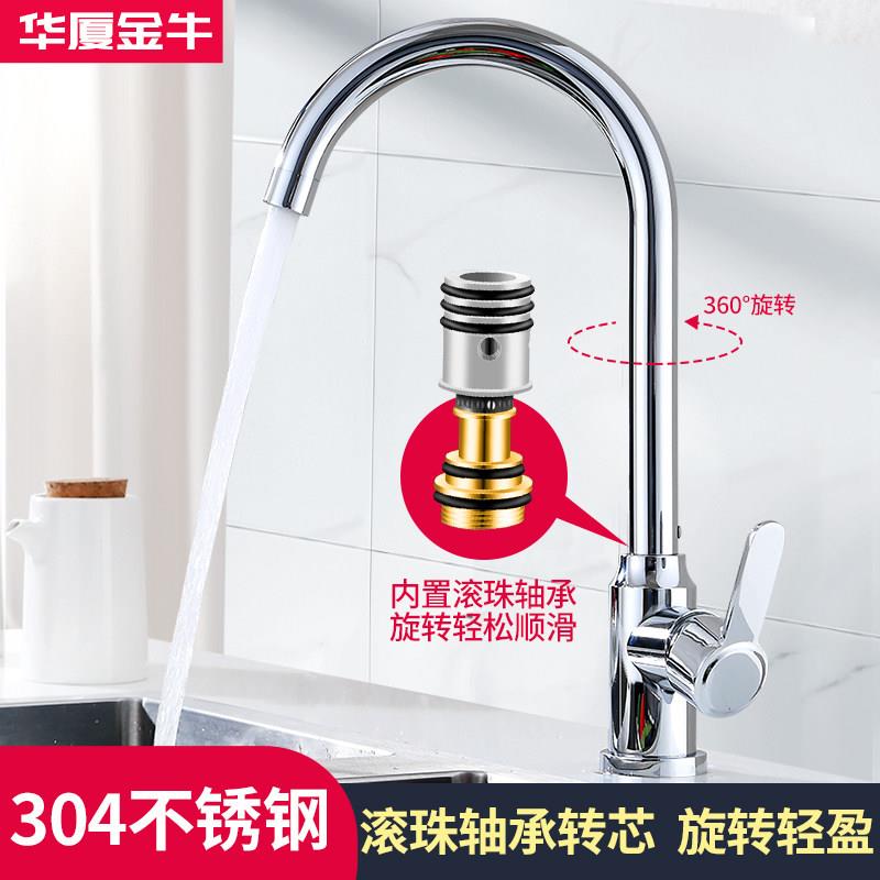 厨房冷热水龙头全铜防溅水洗菜盆洗脸盆洗碗池水槽不锈钢旋转单冷