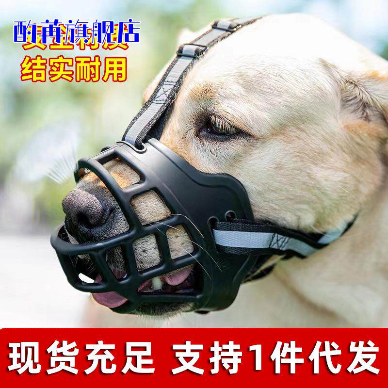 狗狗防咬嘴套防叫防乱吃松狮沙皮杜高藏獒高加索大型犬狗嘴罩口