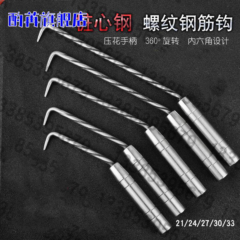 全自动不锈钢伸缩扎钩钢筋工绑丝