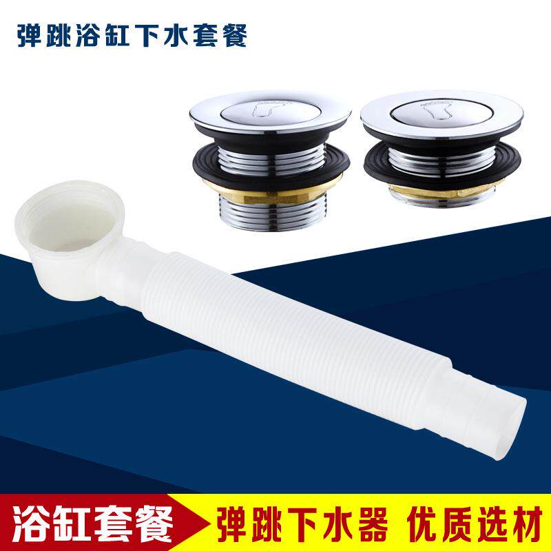洗澡桶下水器配件浴缸排水管淋浴房木桶浴桶下水管放水管下水配件