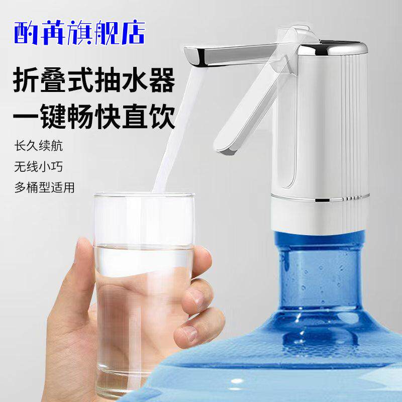 插电饮水电动抽水器自动上水矿泉水桶装水家用饮水机泵出水