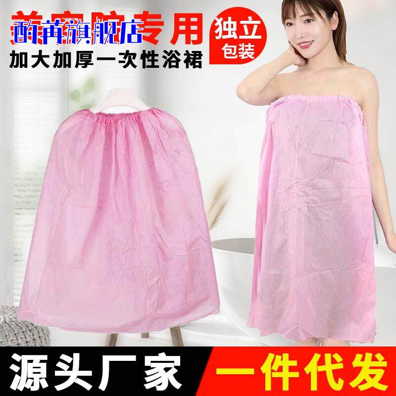 睡裙客人打底美容院洗澡浴巾裹身。推拿浴裙衣服按摩专用抹胸美